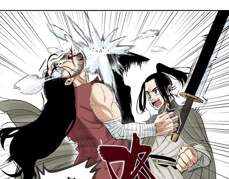 第4章：侠之大者(1/2)-第5话