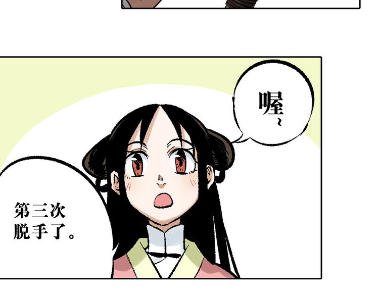 第4章：侠之大者(1/2)-第5话