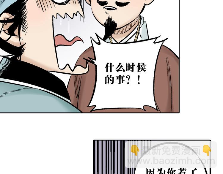 第4章：侠之大者(1/2)-第5话