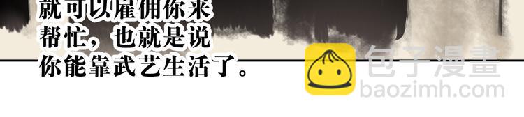 第4章：侠之大者(1/2)-第5话