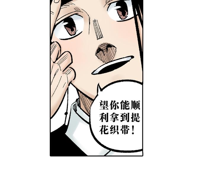 第4章：侠之大者(1/2)-第5话