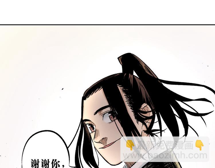 第4章：侠之大者(1/2)-第5话