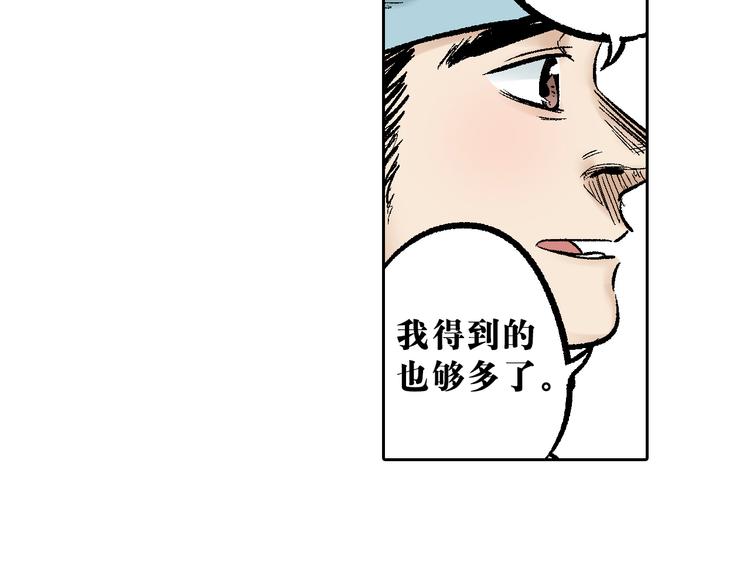 第4章：侠之大者(1/2)-第5话