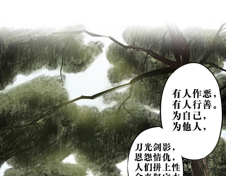 第4章：侠之大者(1/2)-第5话