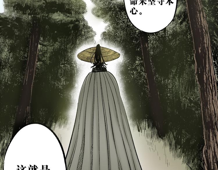 第4章：侠之大者(1/2)-第5话