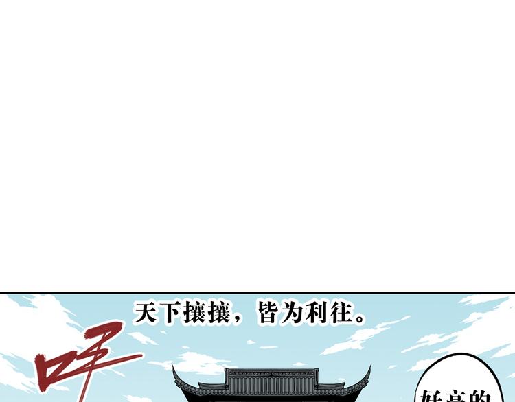 第4章：侠之大者(1/2)-第5话