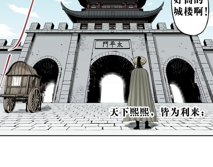 第4章：侠之大者(1/2)-第5话