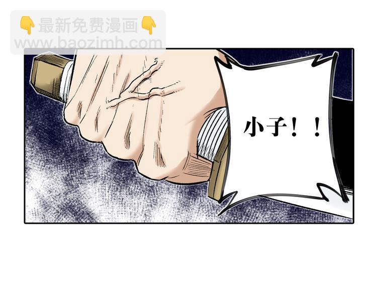 第4章：侠之大者(1/2)-第5话