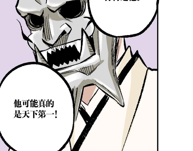 第6章：天下第一(1/2)-第7话