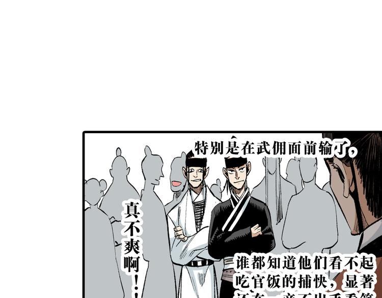 第6章：天下第一(1/2)-第7话