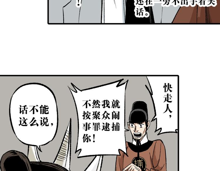 第6章：天下第一(1/2)-第7话