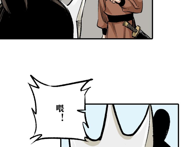 第6章：天下第一(1/2)-第7话