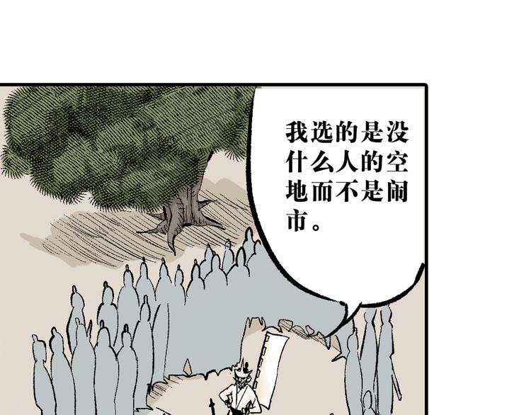 第6章：天下第一(1/2)-第7话