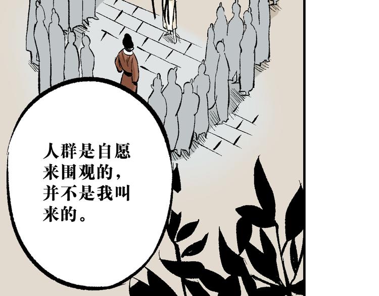 第6章：天下第一(1/2)-第7话