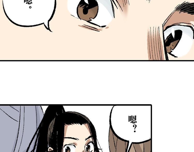 第6章：天下第一(1/2)-第7话