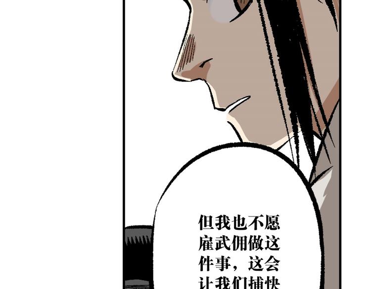 第6章：天下第一(1/2)-第7话