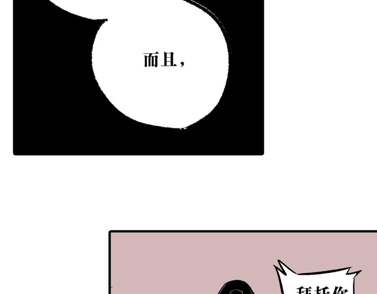 第6章：天下第一(1/2)-第7话