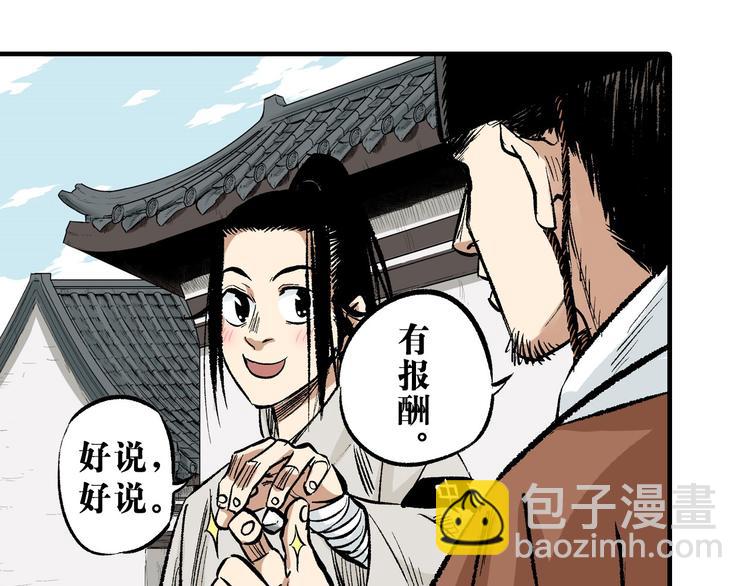 第6章：天下第一(1/2)-第7话