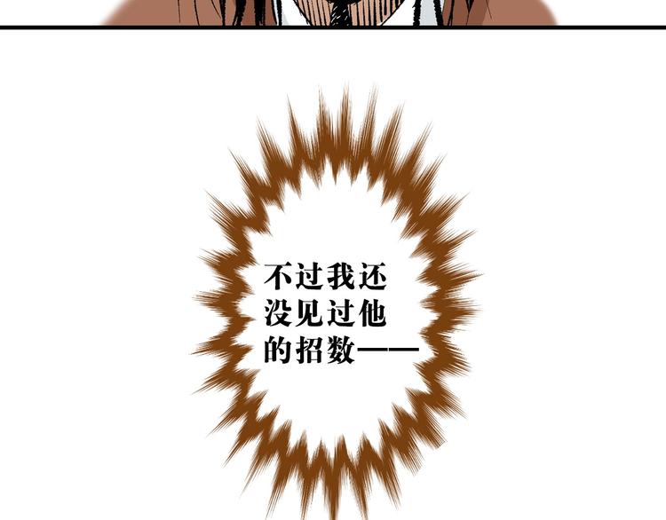 第6章：天下第一(1/2)-第7话