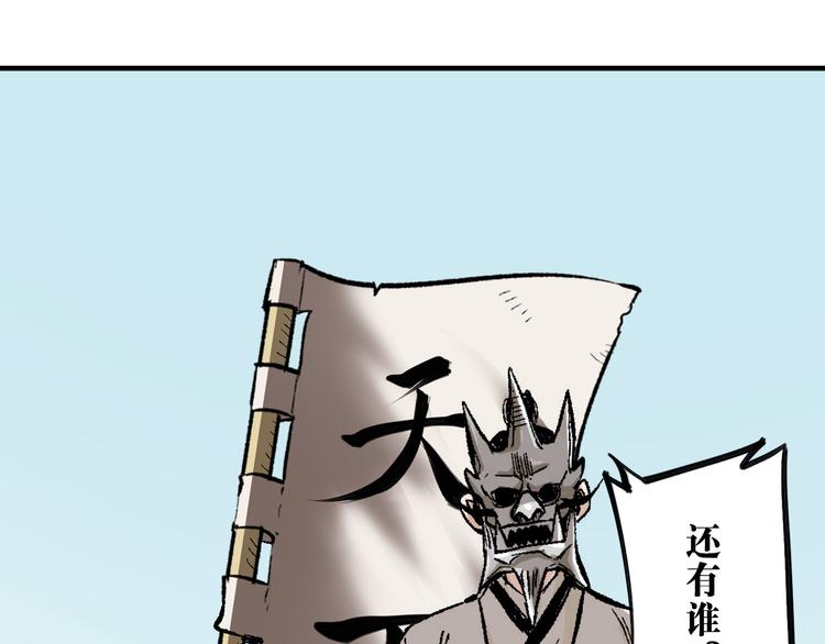 第6章：天下第一(1/2)-第7话