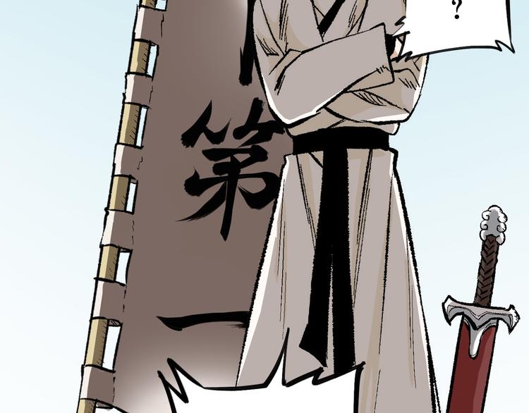 第6章：天下第一(1/2)-第7话