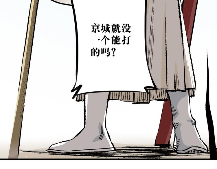 第6章：天下第一(1/2)-第7话