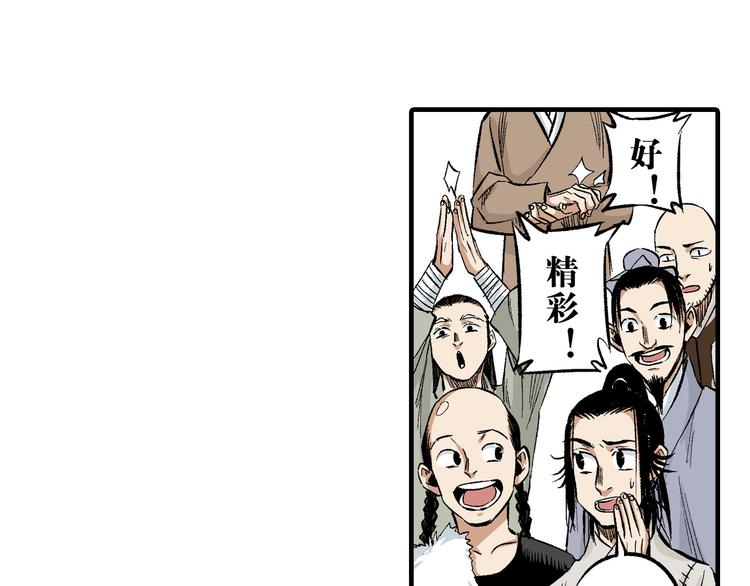 第6章：天下第一(1/2)-第7话