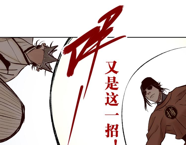 第8章：针锋相对(1/2)-第9话