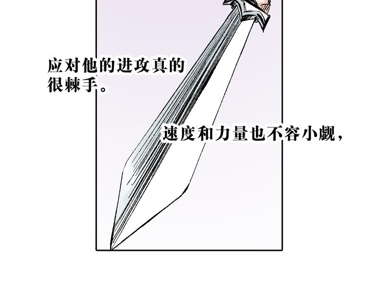 第8章：针锋相对(1/2)-第9话