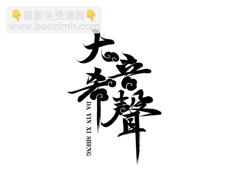 第8章：针锋相对(1/2)-第9话