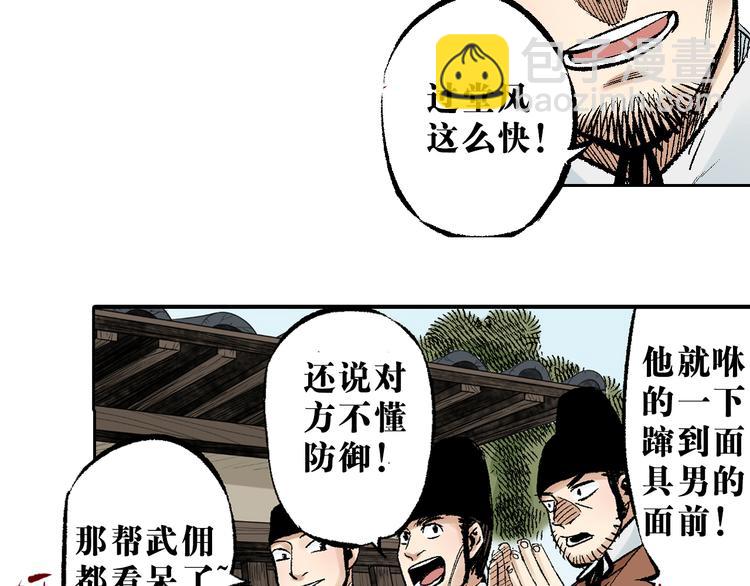 第8章：针锋相对(1/2)-第9话