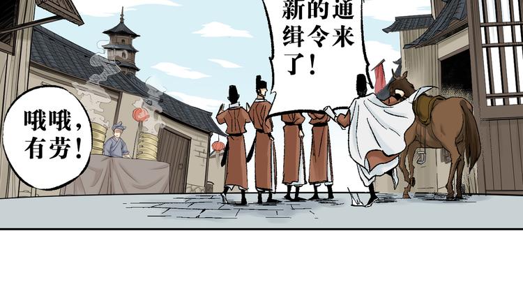 第8章：针锋相对(1/2)-第9话