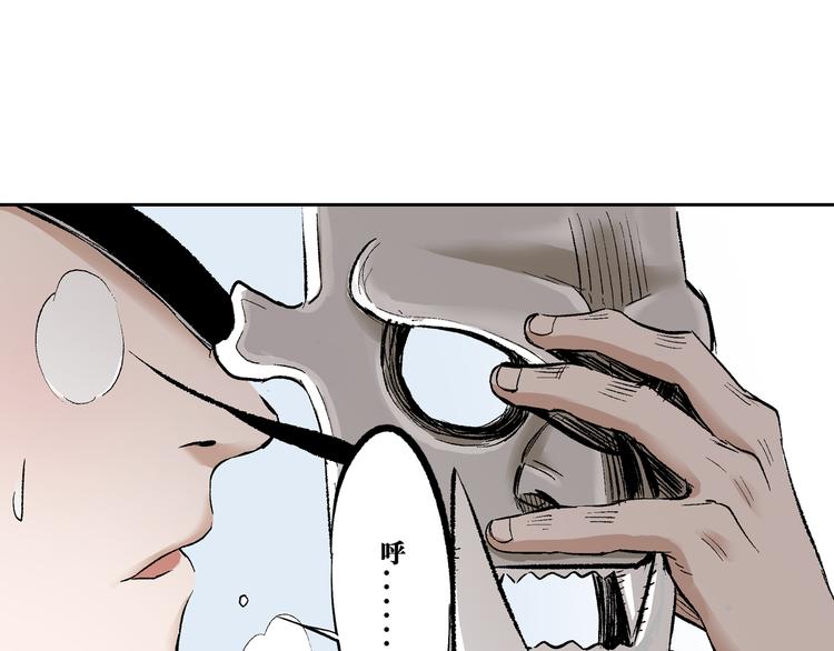 第8章：针锋相对(1/2)-第9话