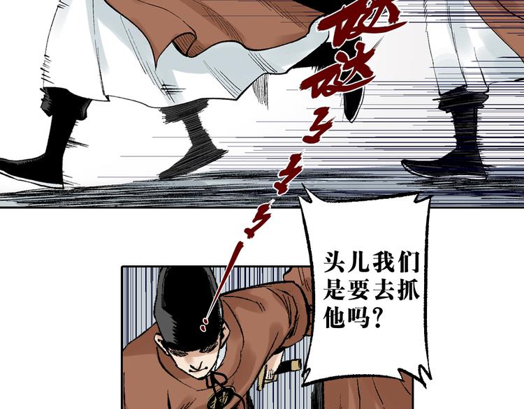 第8章：针锋相对(1/2)-第9话