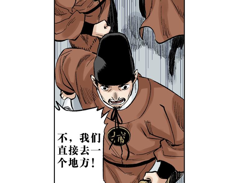 第8章：针锋相对(1/2)-第9话