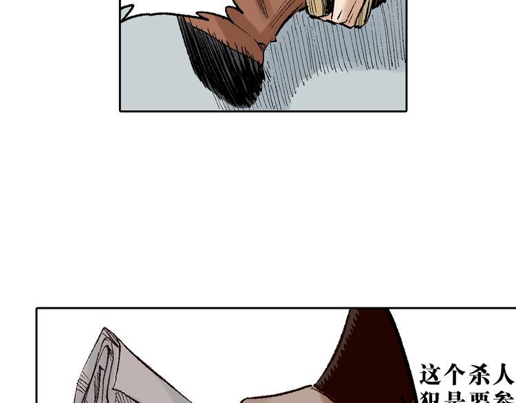 第8章：针锋相对(1/2)-第9话