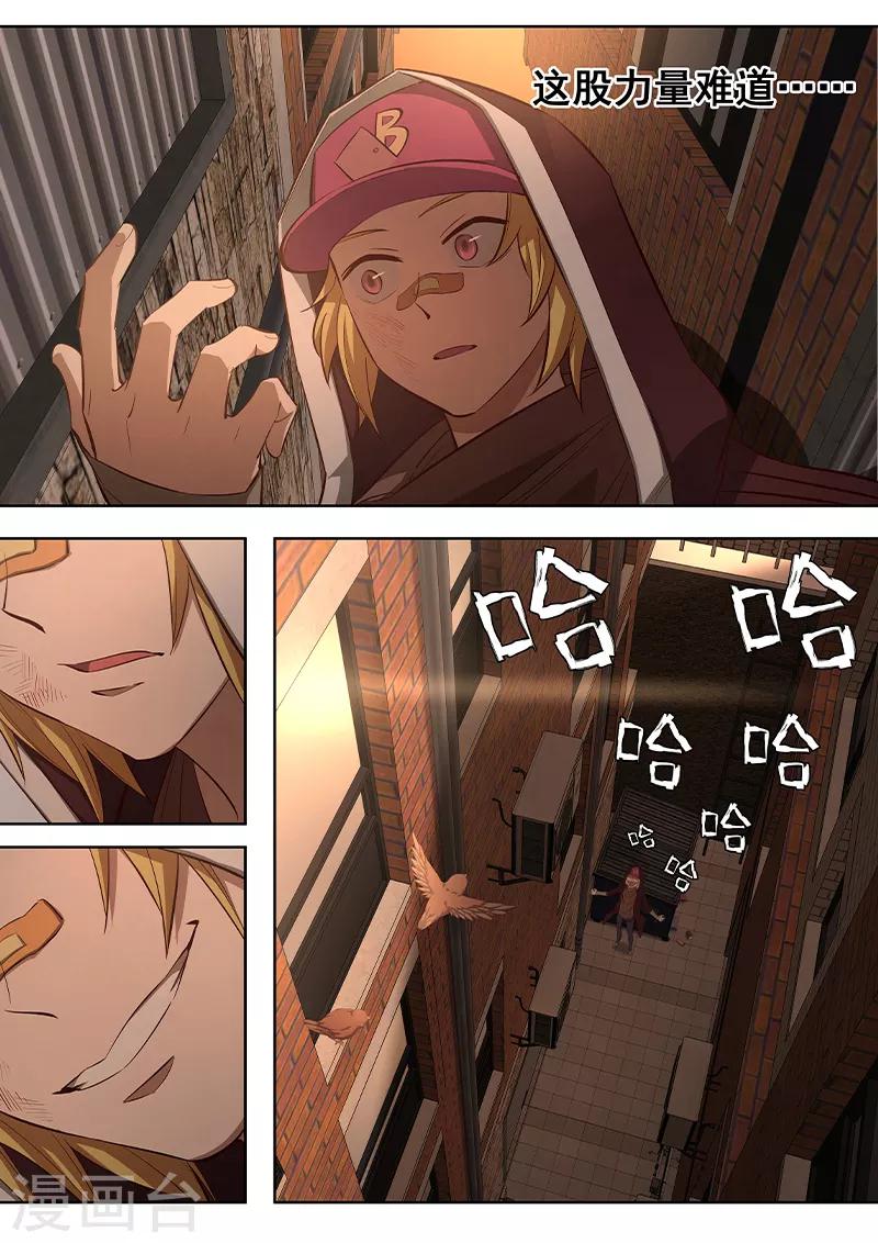 第10话 于是，少年决定改变世界！-第11话