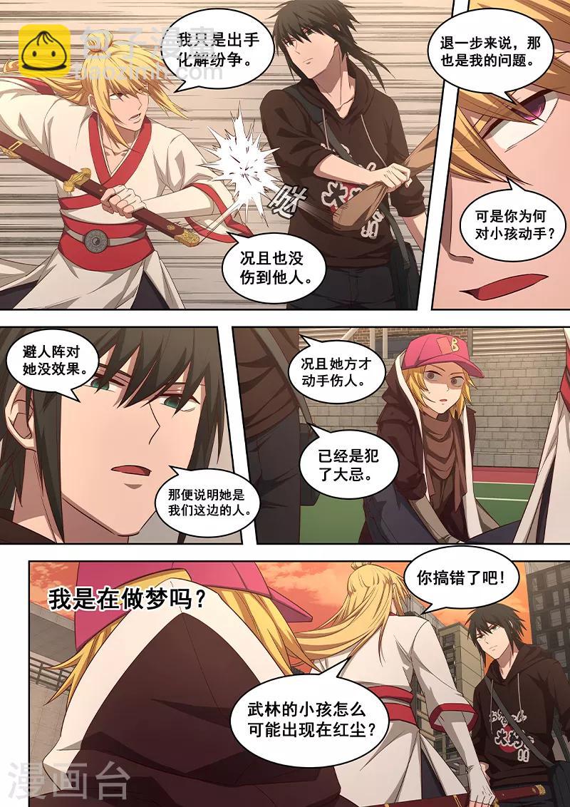 第12话 触发条约者，我必除之！-第13话