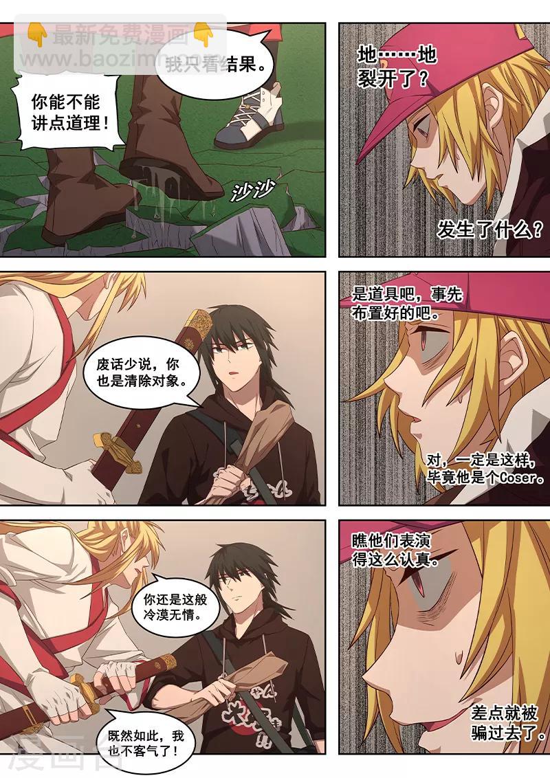 第12话 触发条约者，我必除之！-第13话