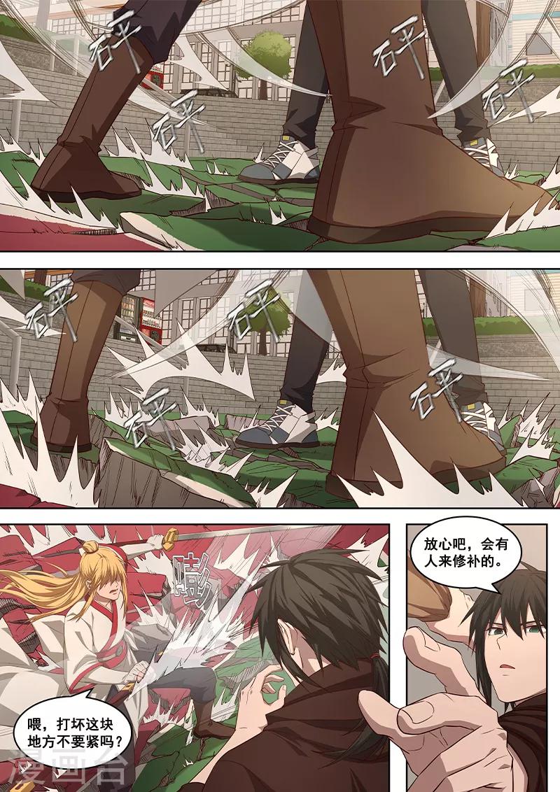 第12话 触发条约者，我必除之！-第13话