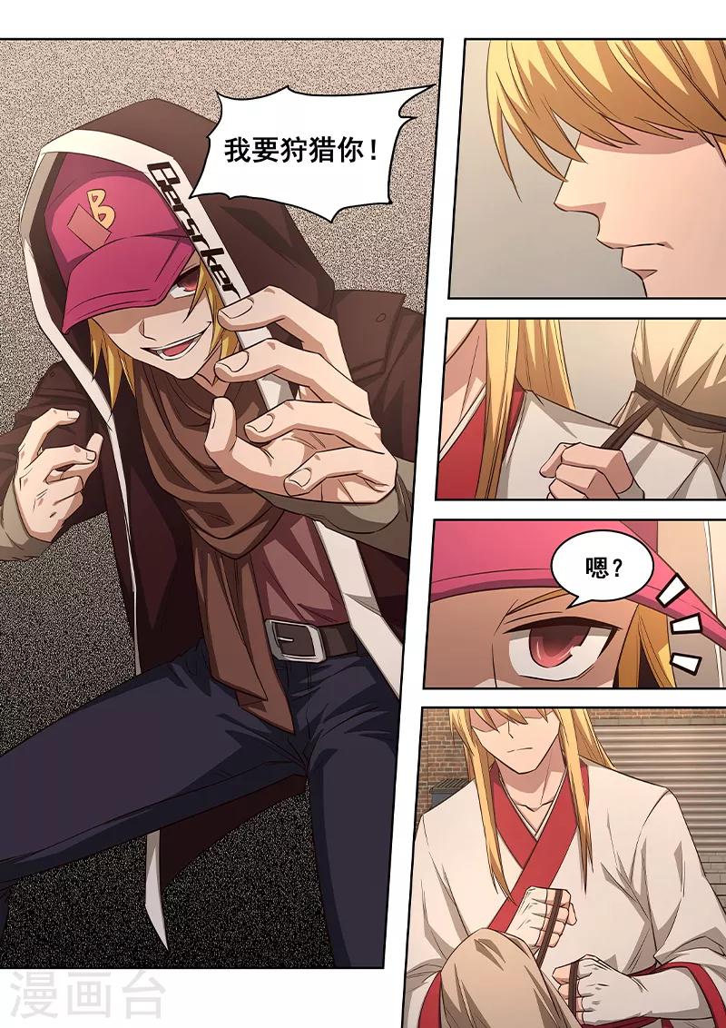 第12话 触发条约者，我必除之！-第13话