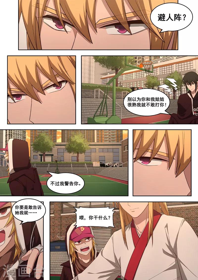 第12话 触发条约者，我必除之！-第13话