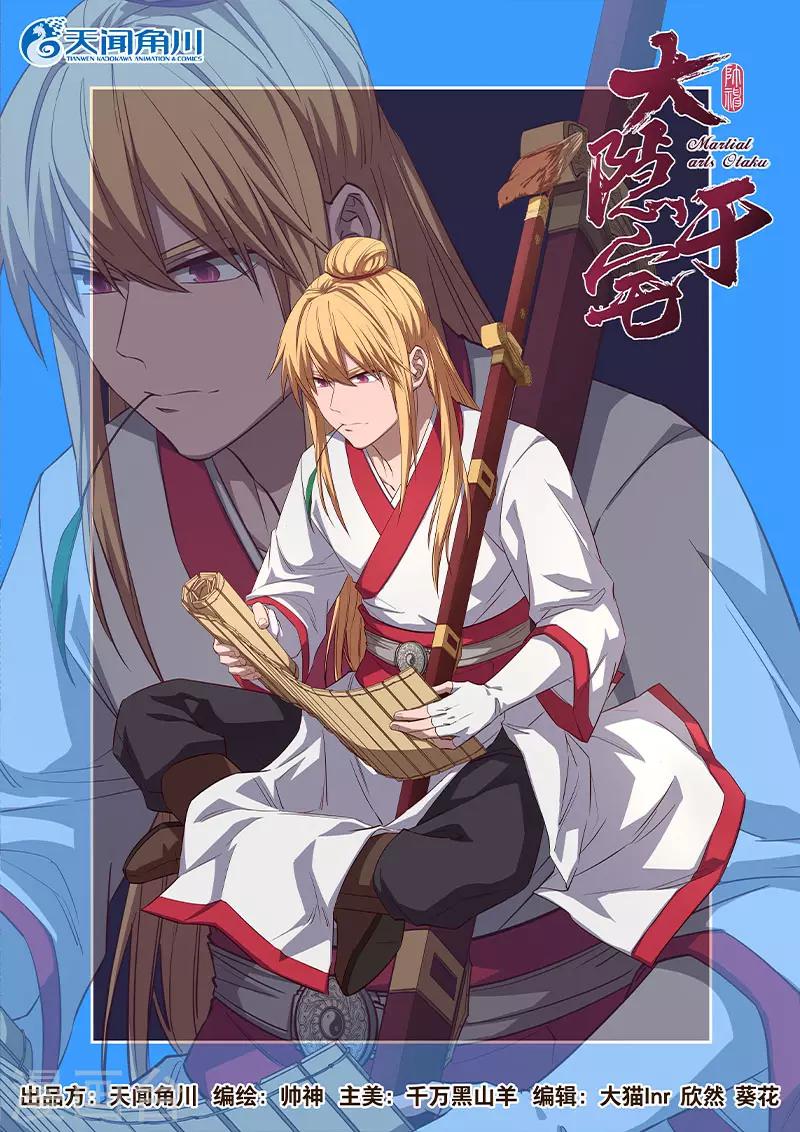 第14话 让我们彼此做个了结！-第15话