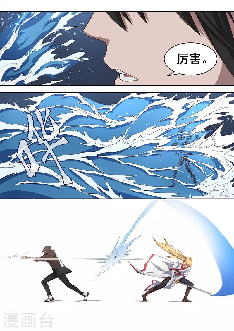 第14话 让我们彼此做个了结！-第15话