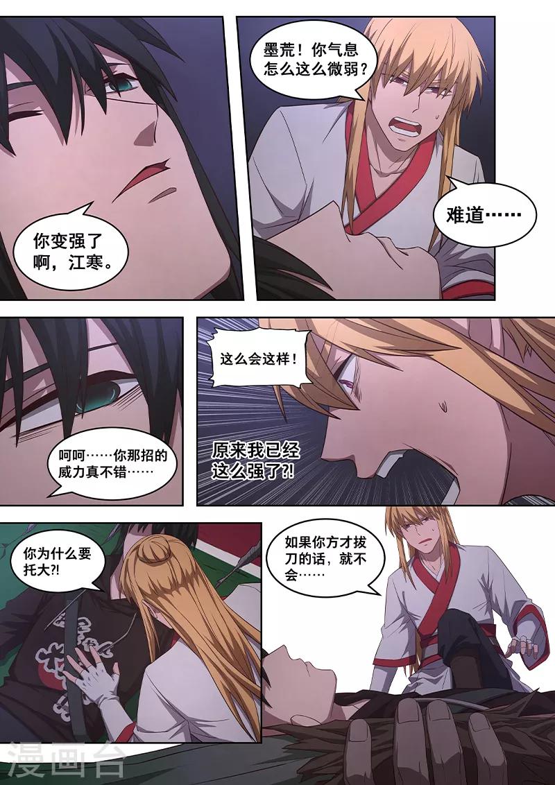 第14话 让我们彼此做个了结！-第15话