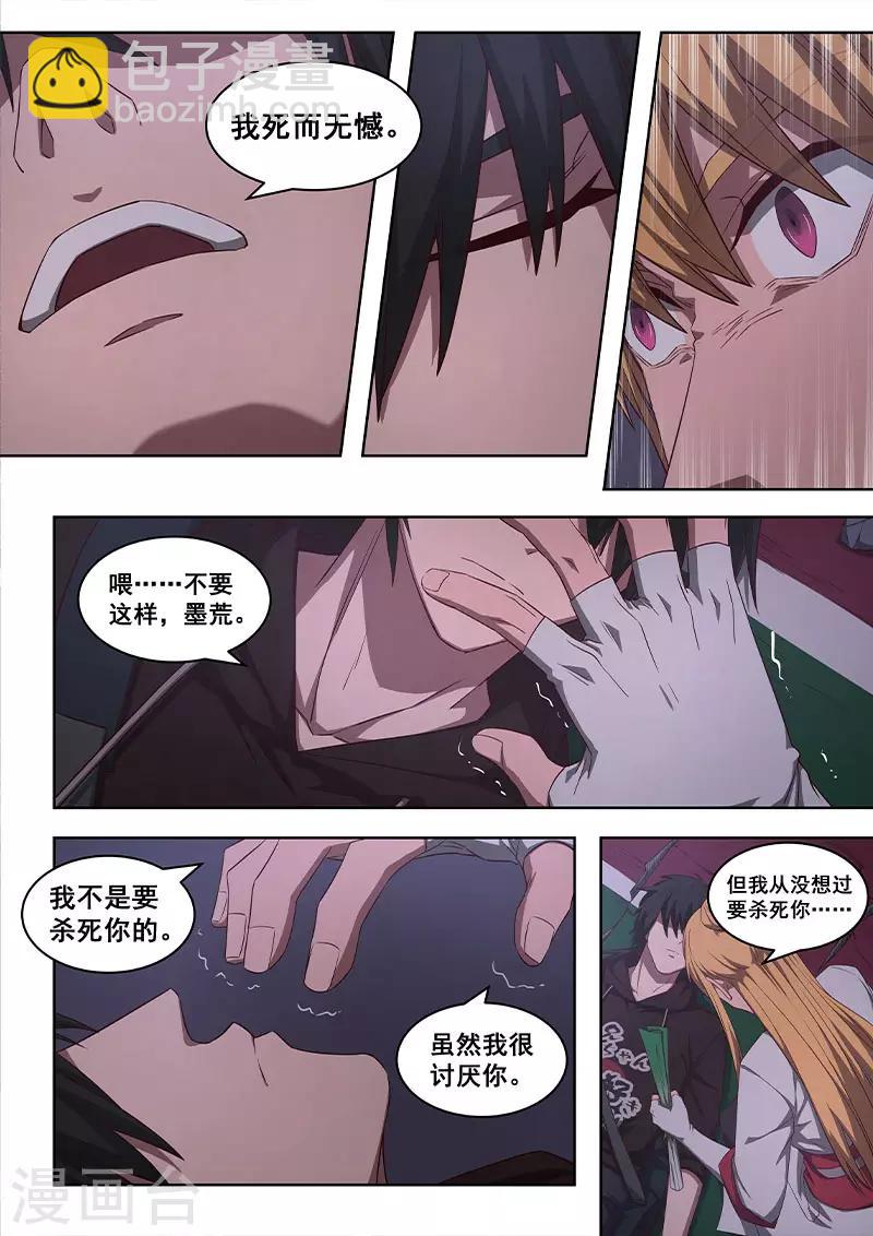 第14话 让我们彼此做个了结！-第15话