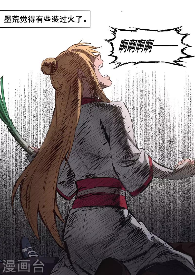 第14话 让我们彼此做个了结！-第15话