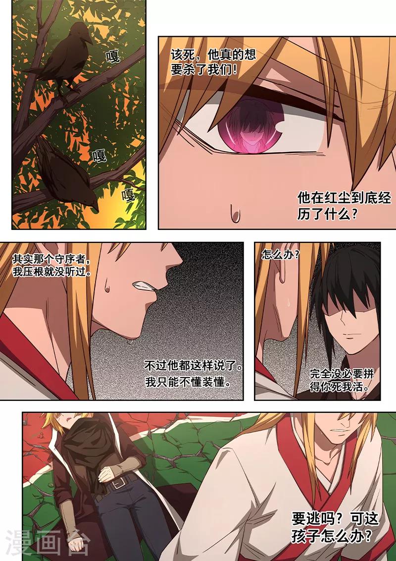 第14话 让我们彼此做个了结！-第15话