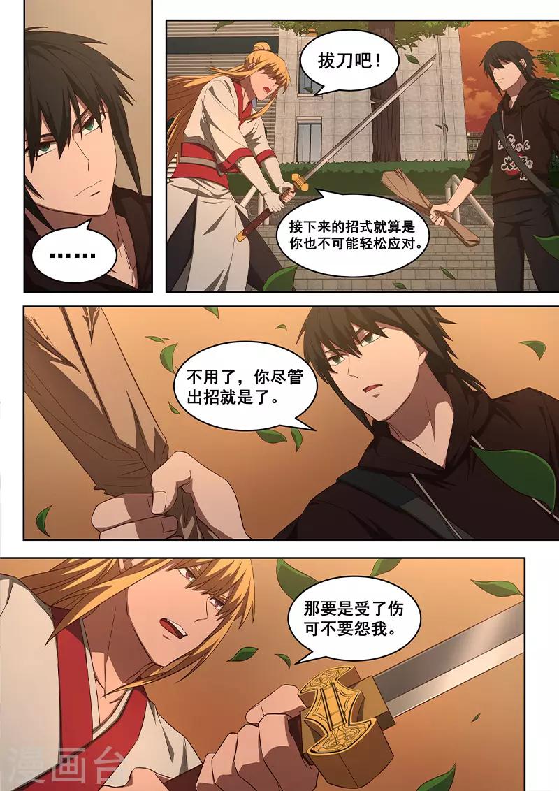 第14话 让我们彼此做个了结！-第15话