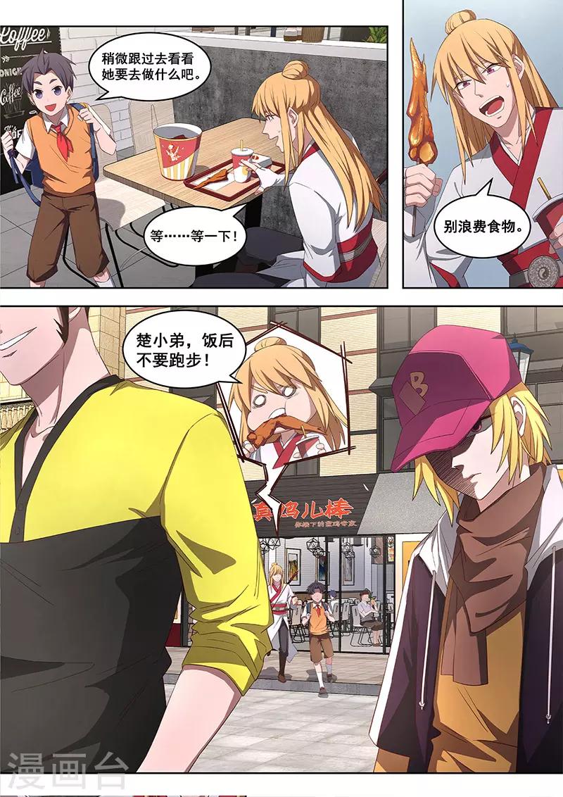 第16话 和真的武侠一样哎！-第17话